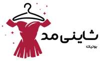 شاینی مد - فروش لباس زنانه آنلاین | مانتو، کت شلوار، تیشرت